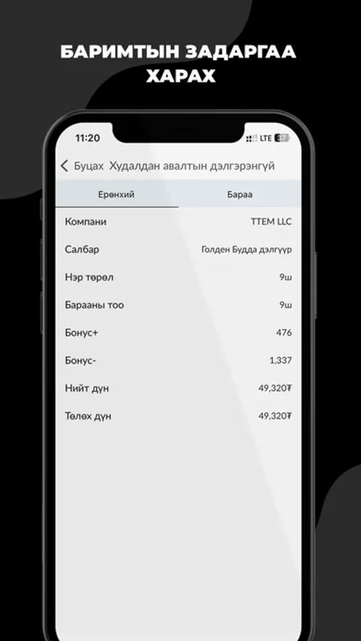 Screenshot 4