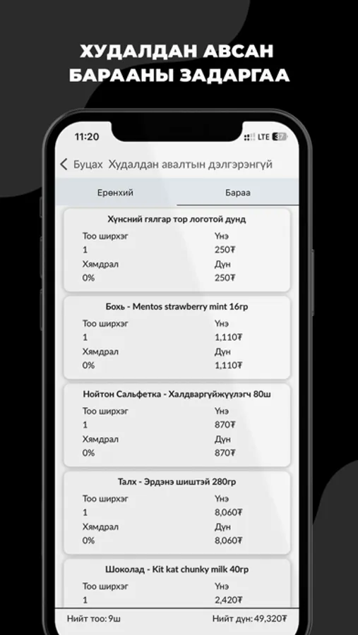 Screenshot 5