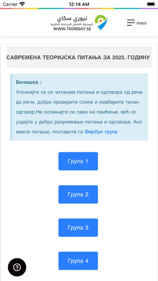 Screenshot 3