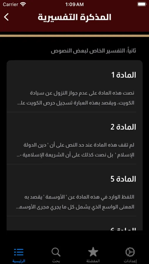 Screenshot 5