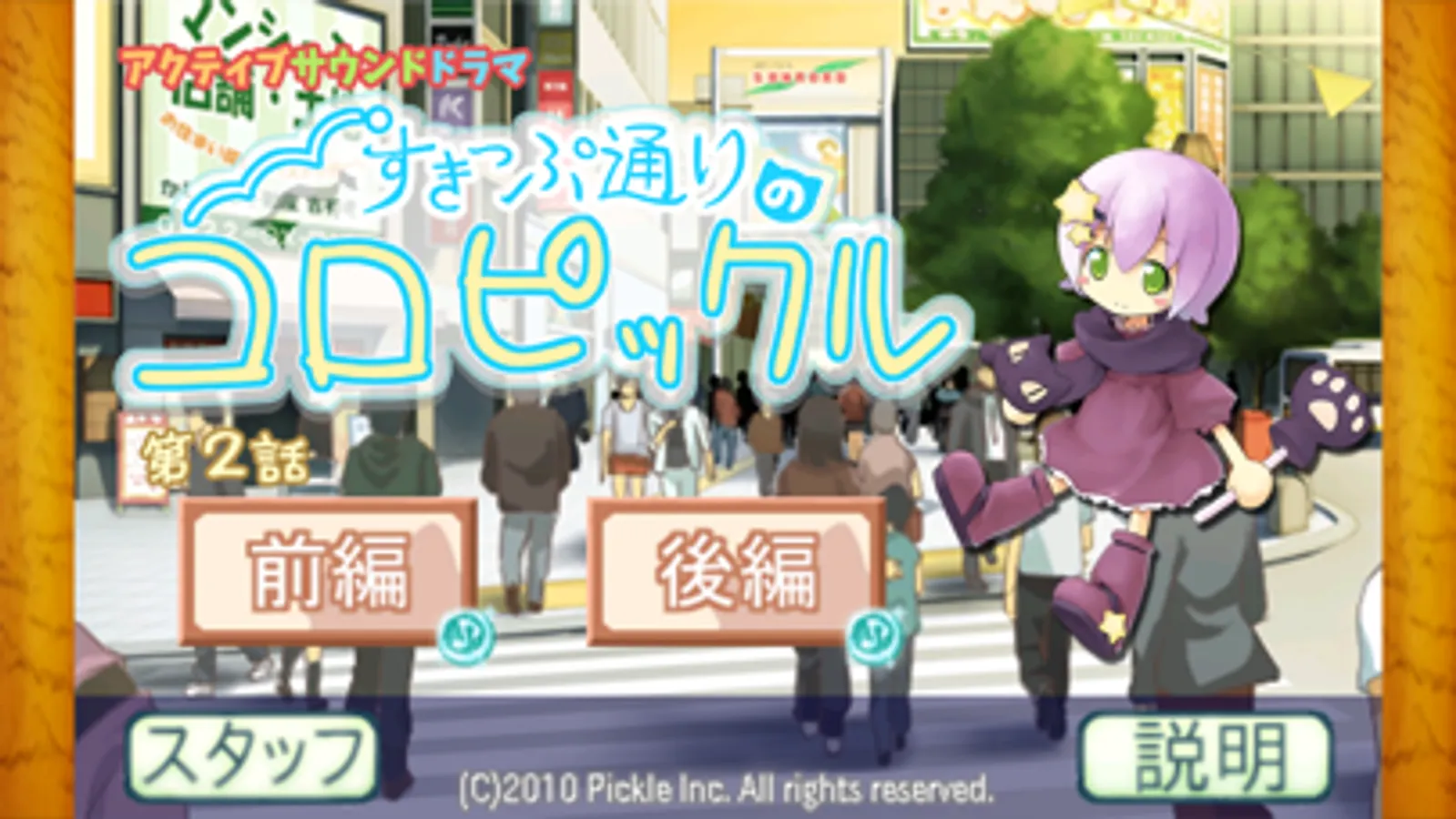 Screenshot 1