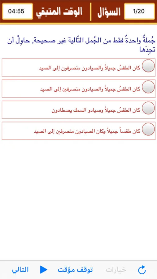 Screenshot 5
