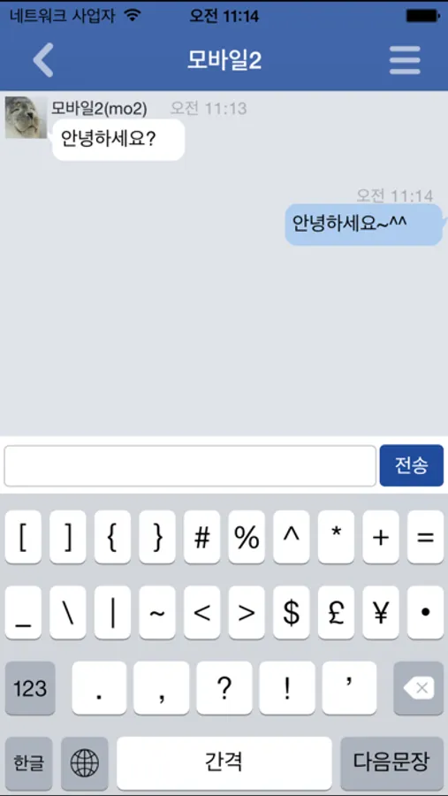 Screenshot 3