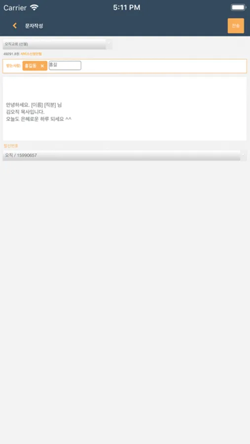 Screenshot 8