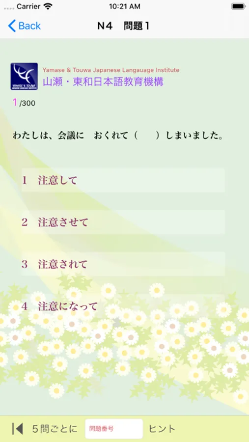 Screenshot 2