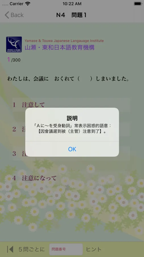 Screenshot 9