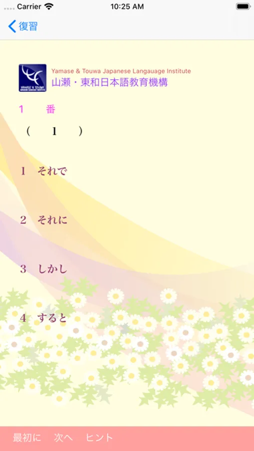 Screenshot 10