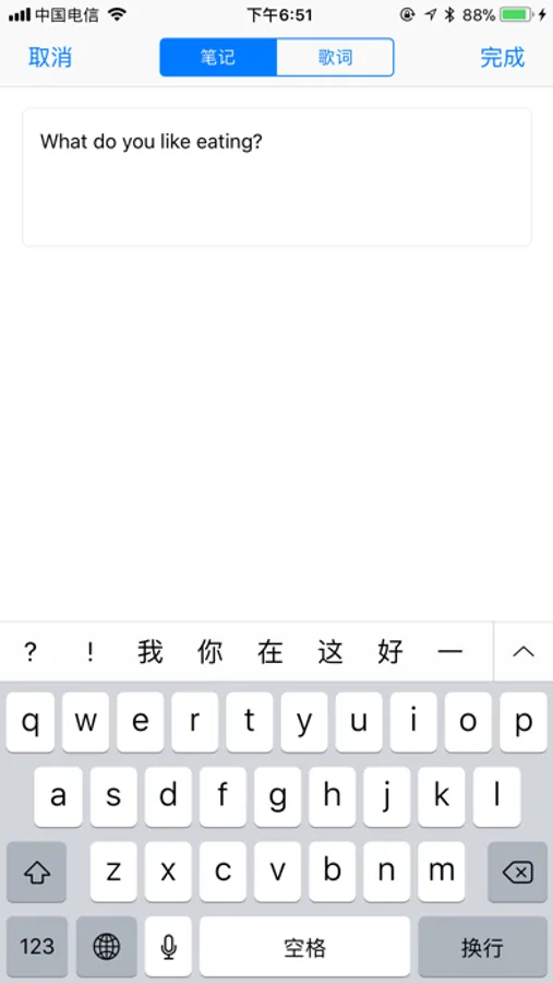 Screenshot 3