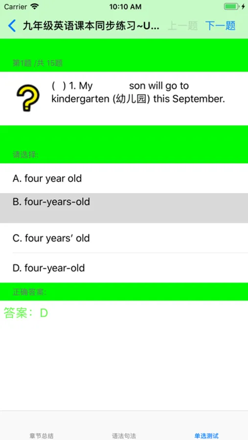Screenshot 3