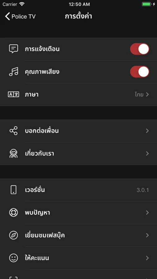 Screenshot 3