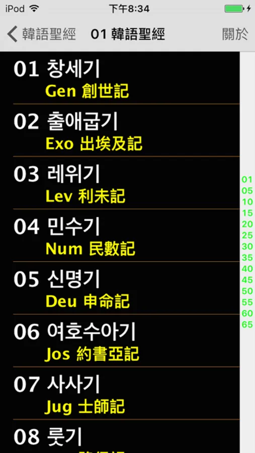 Screenshot 1