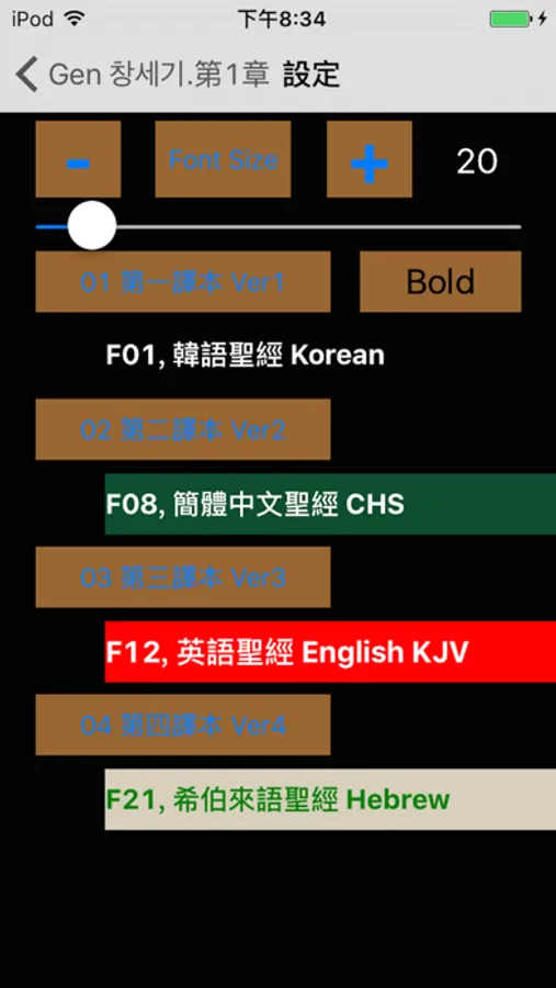 Screenshot 3