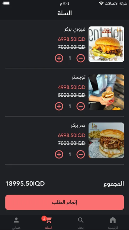 Screenshot 3