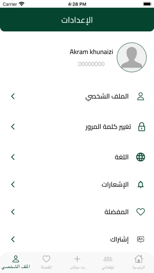 Screenshot 4