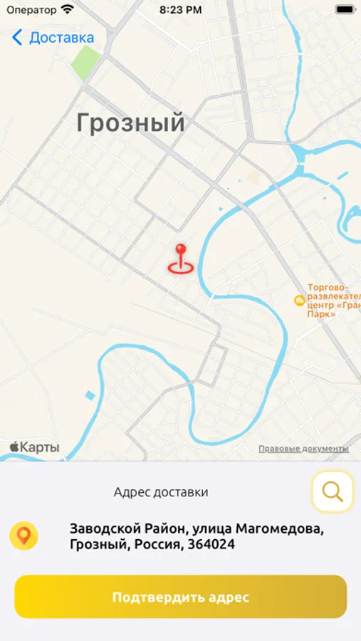 Screenshot 6
