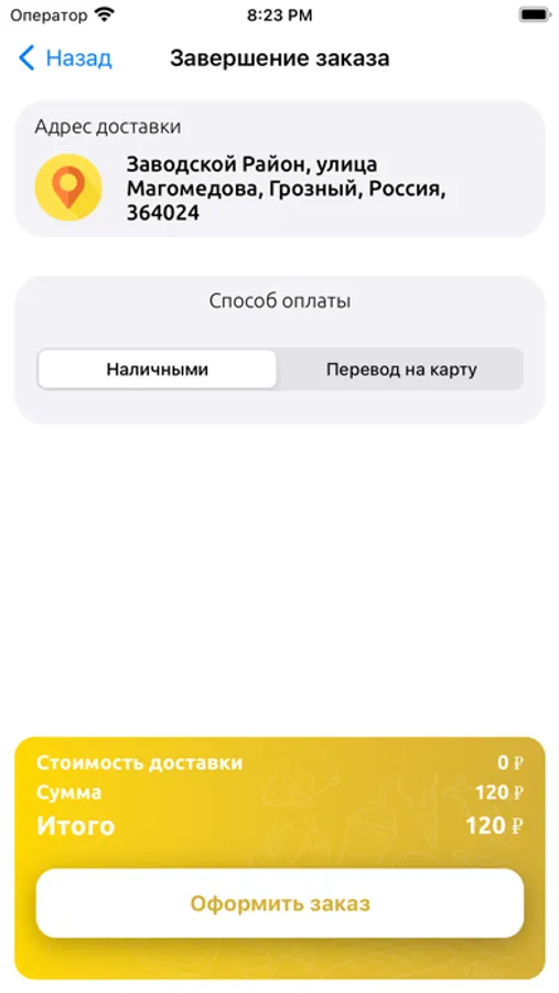 Screenshot 7