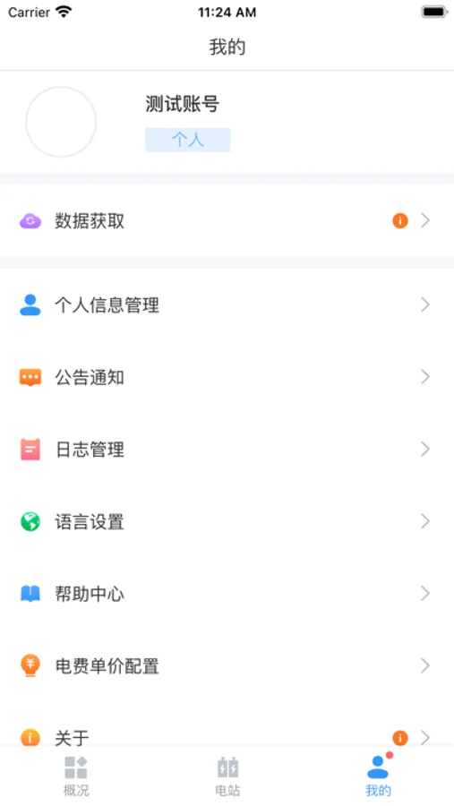 Screenshot 9