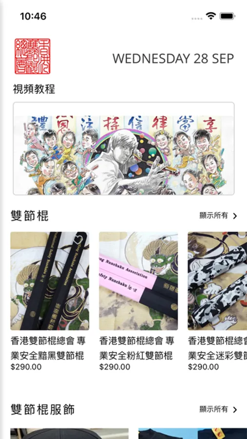 Screenshot 1