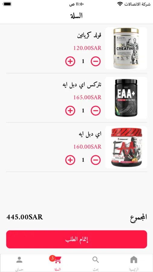 Screenshot 3