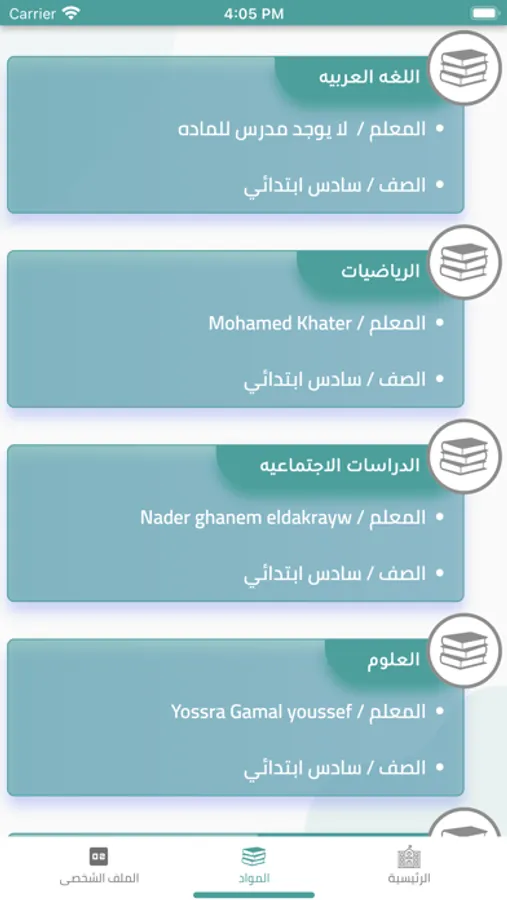 Screenshot 6