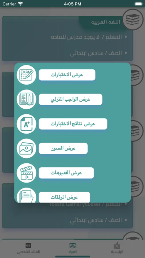 Screenshot 10
