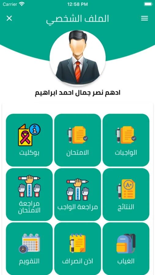 Screenshot 8