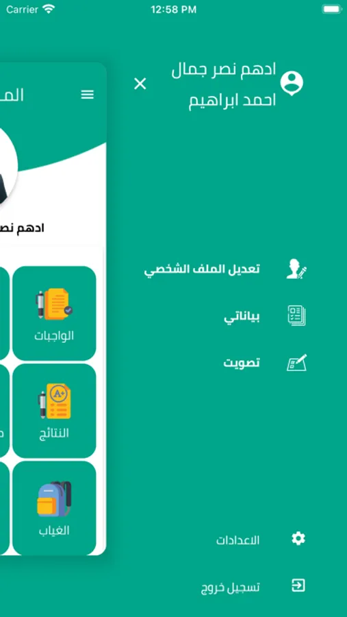 Screenshot 9