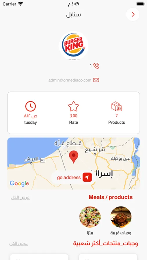 Screenshot 6