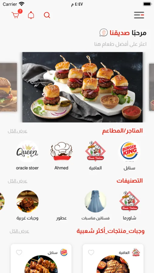 Screenshot 7