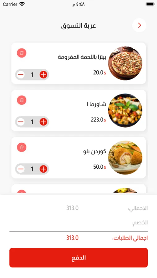 Screenshot 8