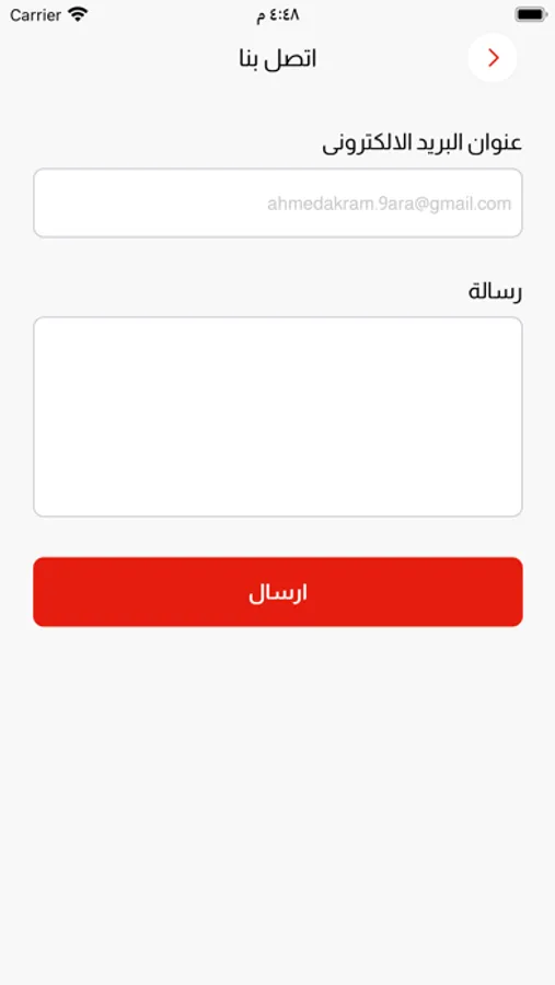 Screenshot 10