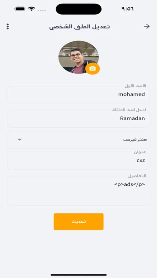 Screenshot 8