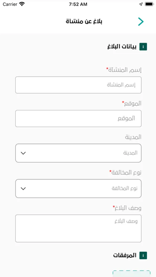 Screenshot 8