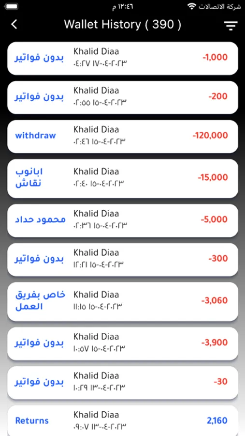 Screenshot 5
