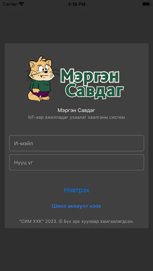 Screenshot 2