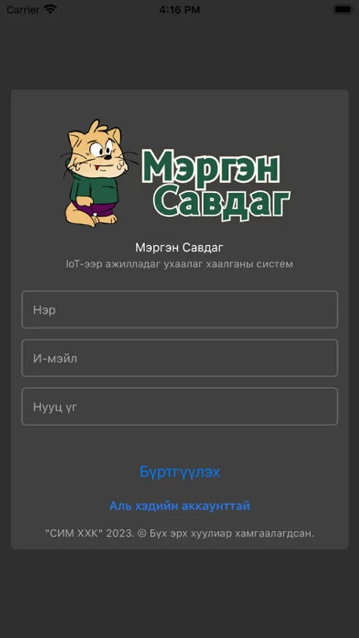 Screenshot 3