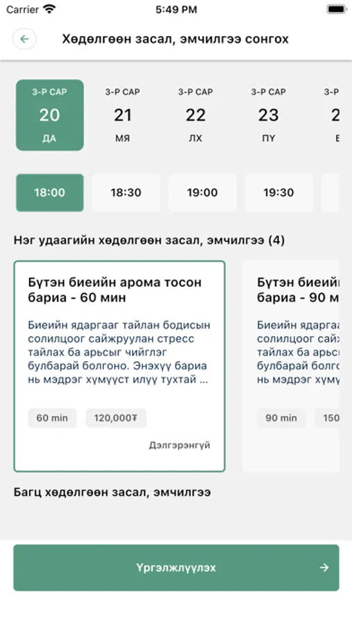 Screenshot 3