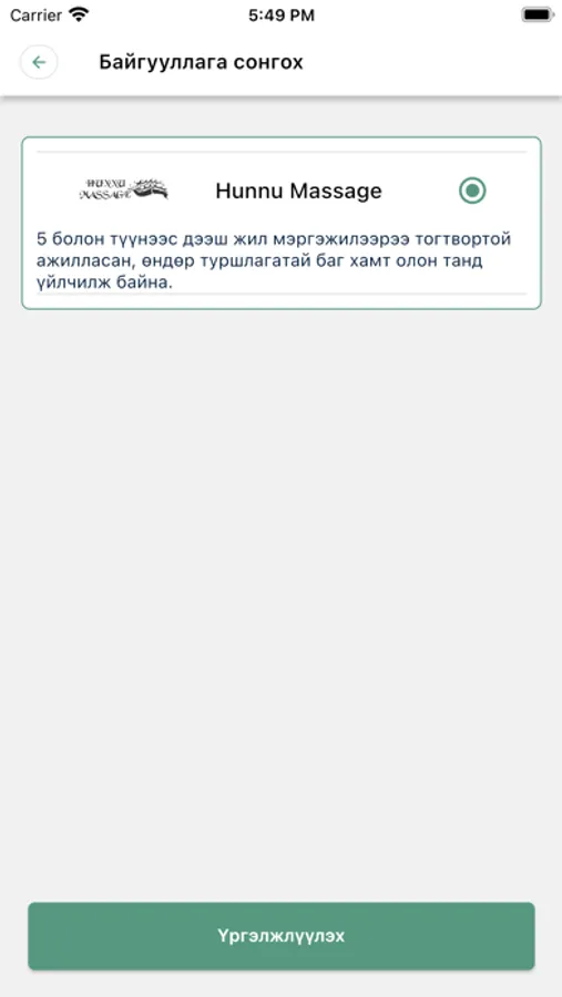 Screenshot 4