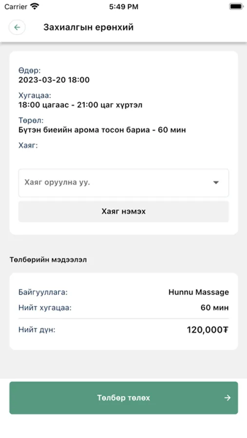 Screenshot 5