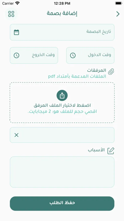 Screenshot 6