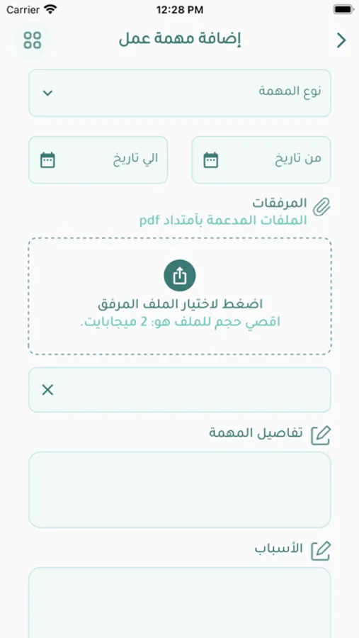 Screenshot 7