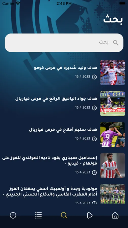Screenshot 5