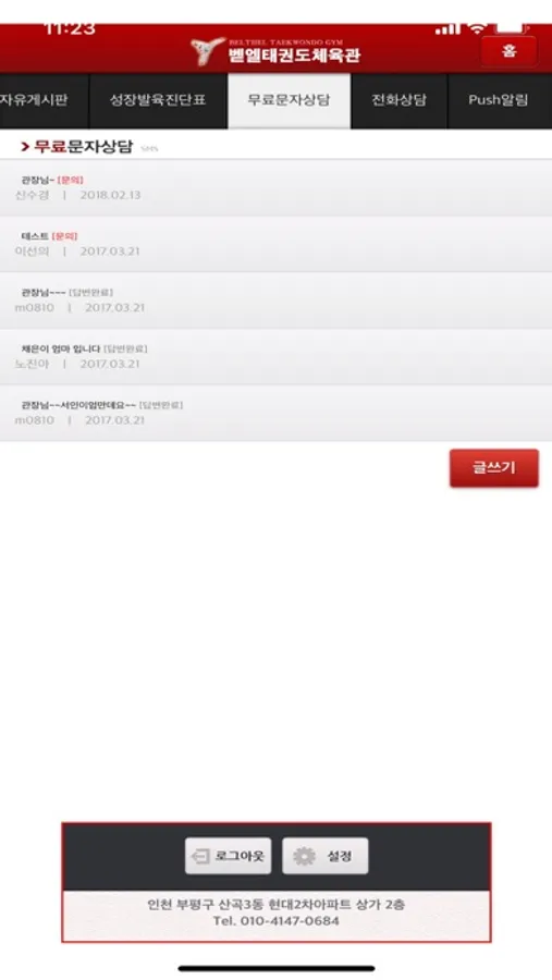 Screenshot 4