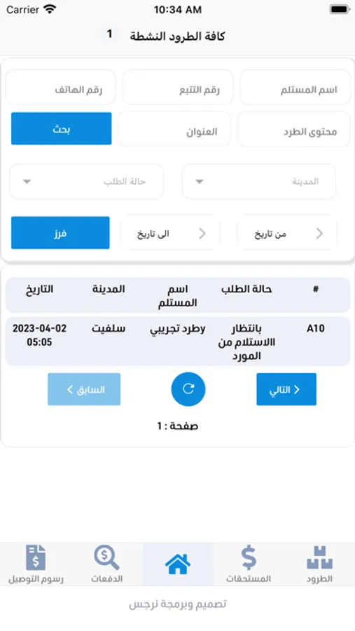 Screenshot 2