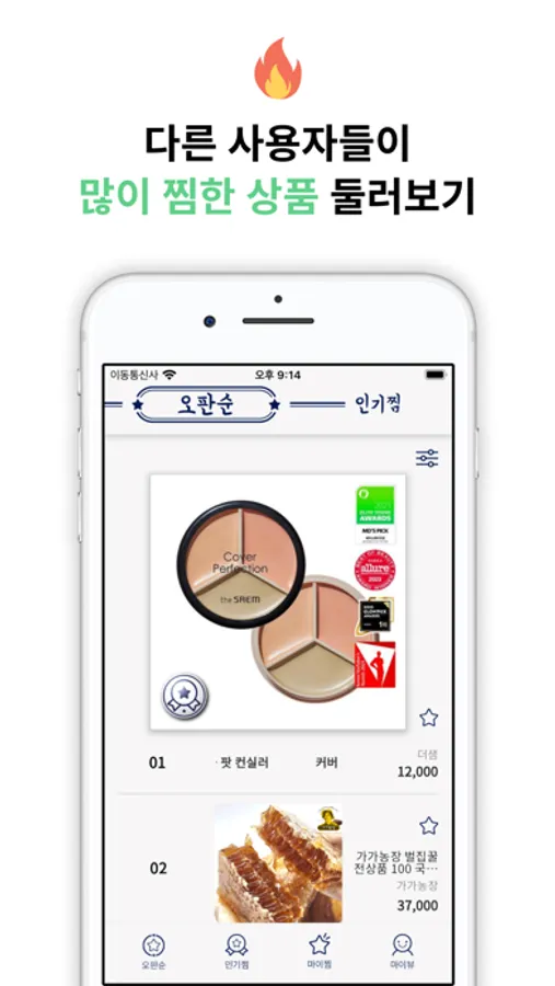 Screenshot 9