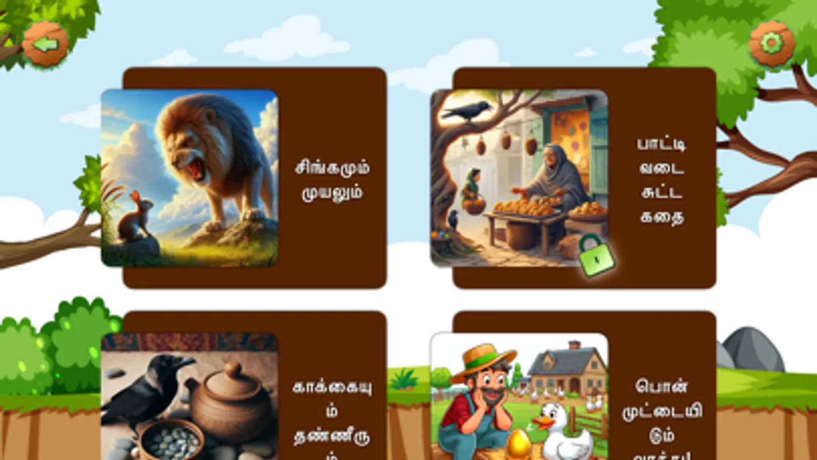 Screenshot 4
