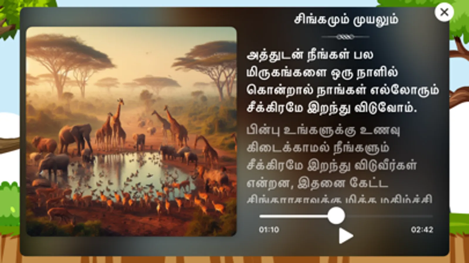 Screenshot 6