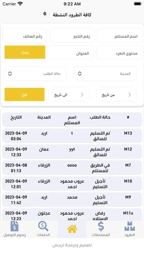 Screenshot 3