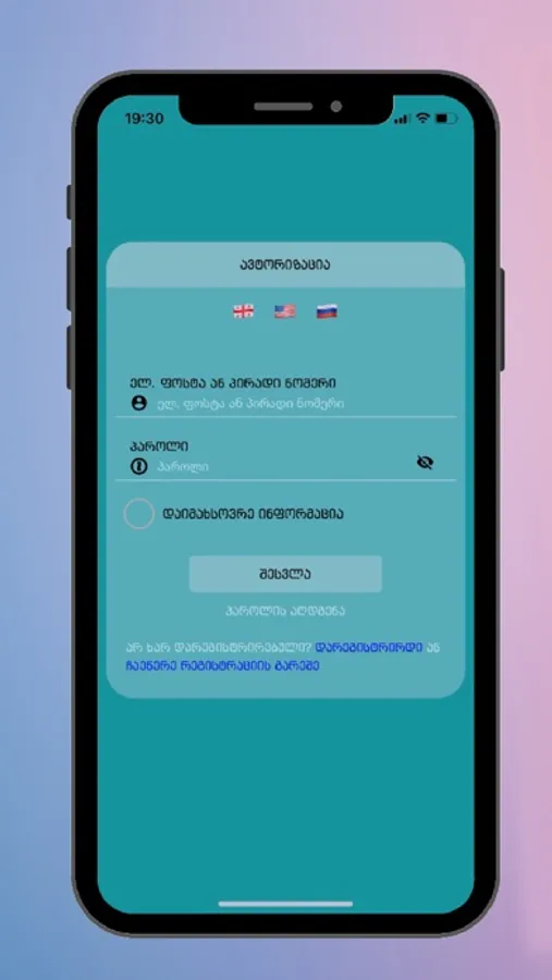 Screenshot 1