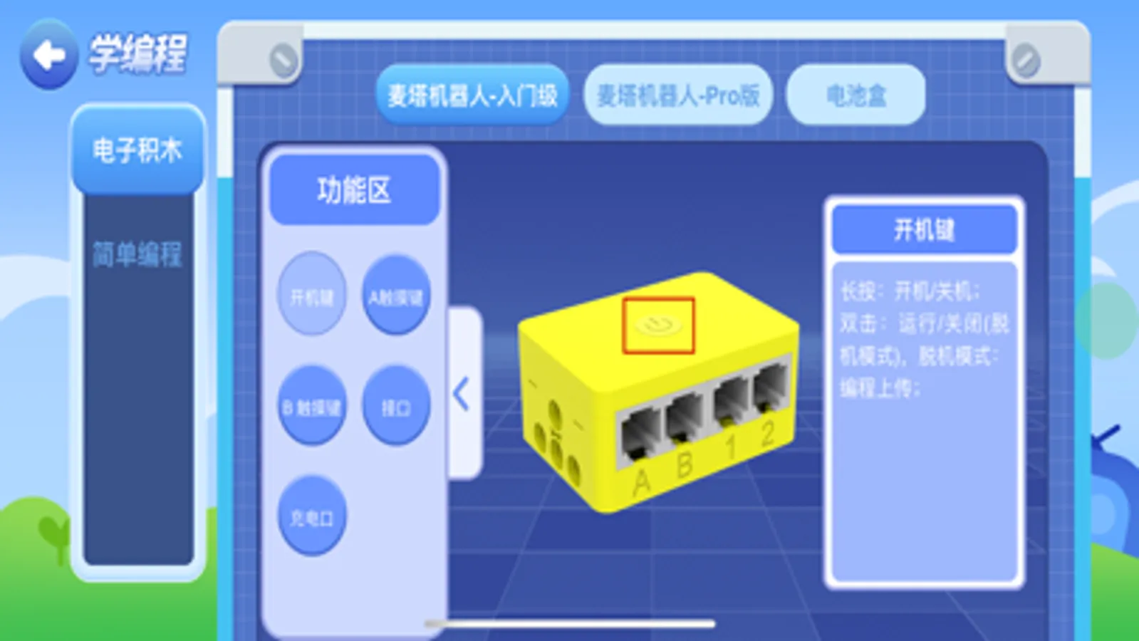 Screenshot 7